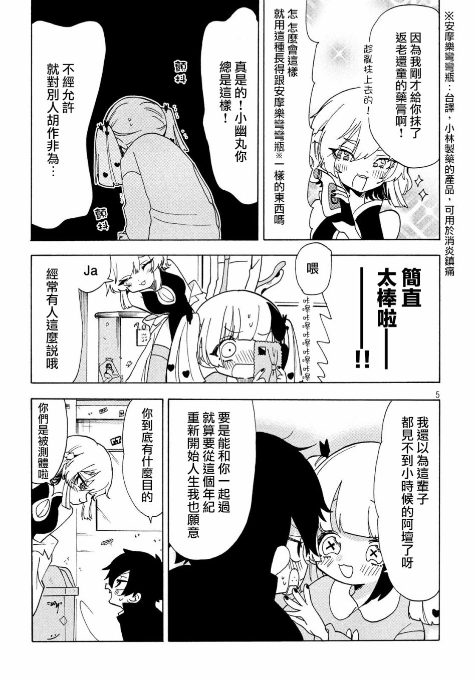 舞动重生韩漫全集-第33话无删减无遮挡章节图片 