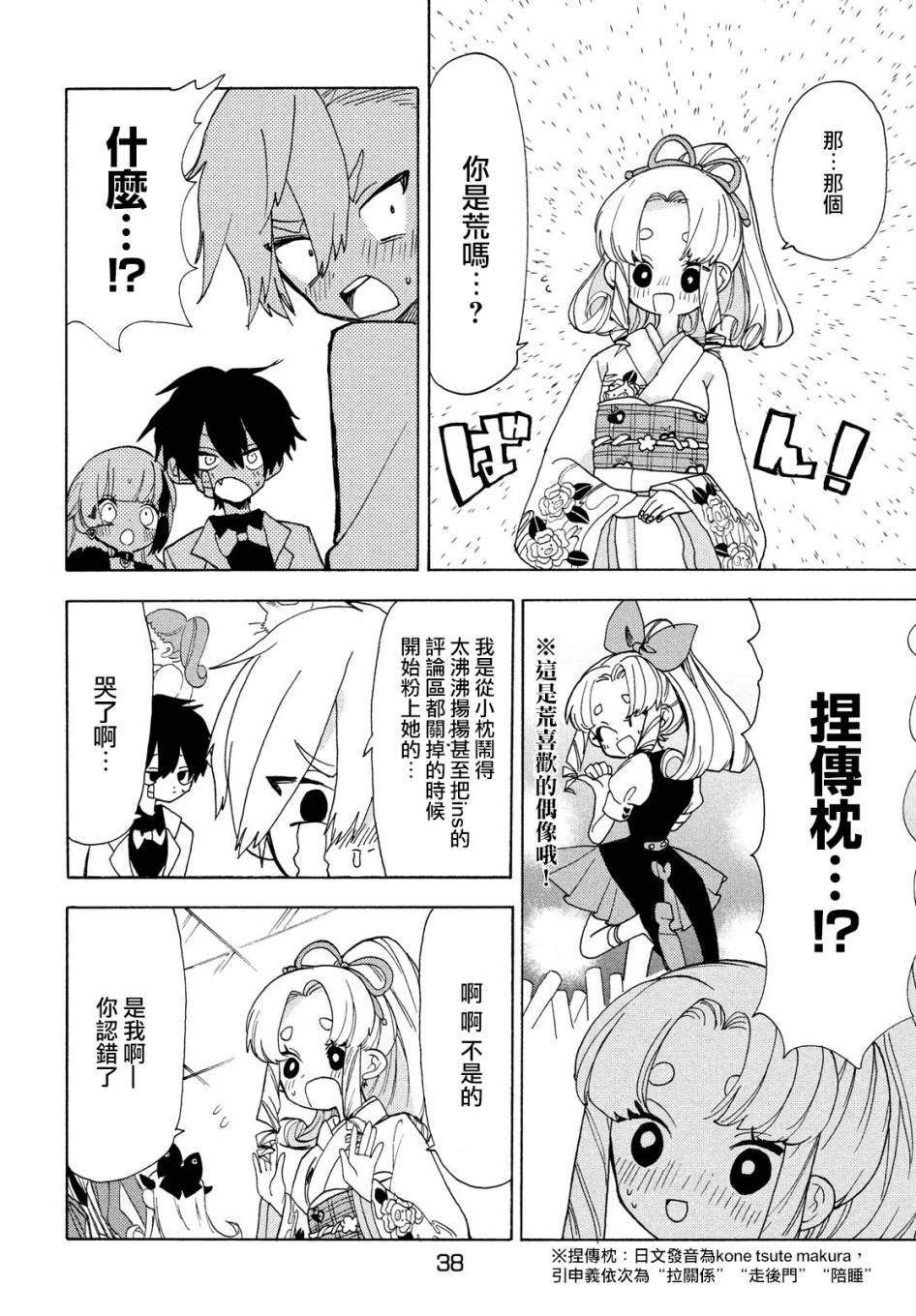 舞动重生韩漫全集-第34话无删减无遮挡章节图片 