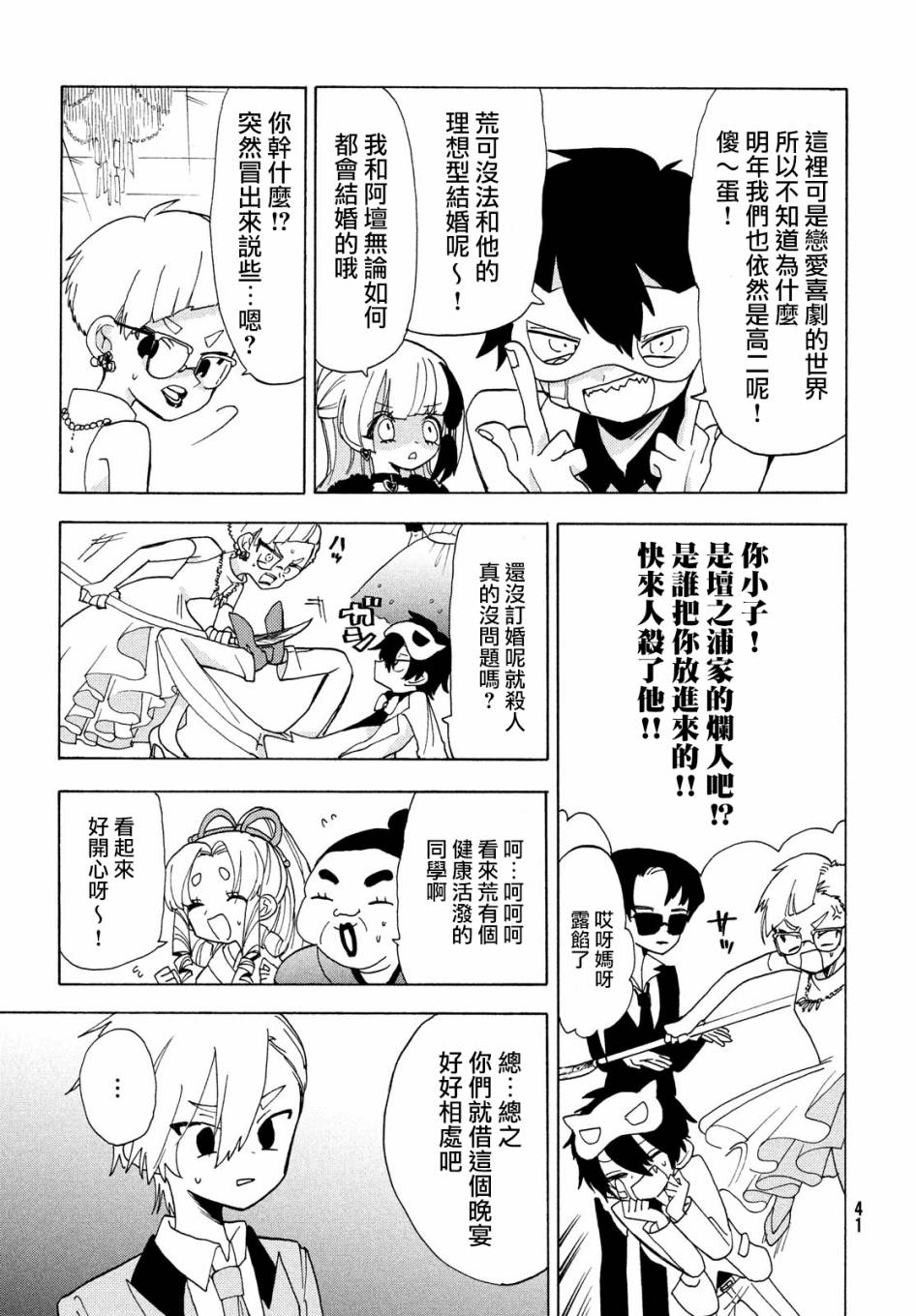 舞动重生韩漫全集-第34话无删减无遮挡章节图片 
