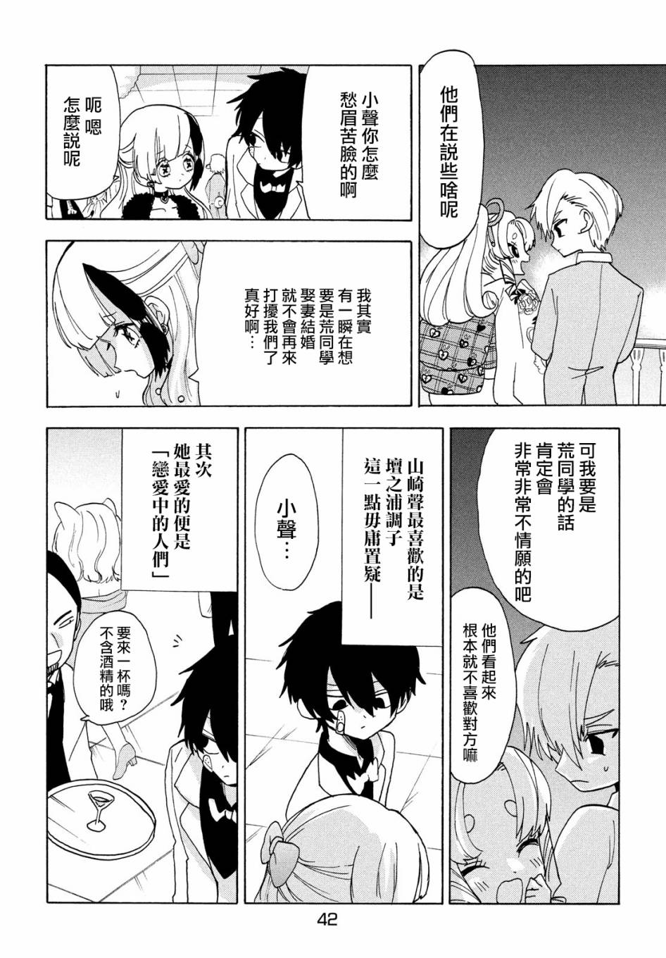 舞动重生韩漫全集-第34话无删减无遮挡章节图片 