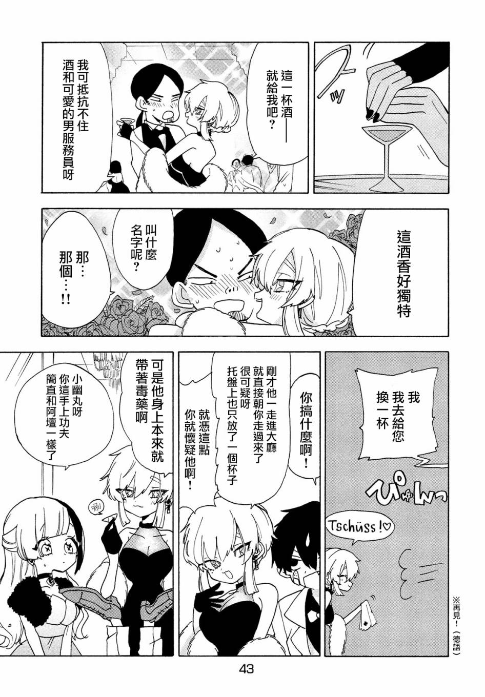 舞动重生韩漫全集-第34话无删减无遮挡章节图片 