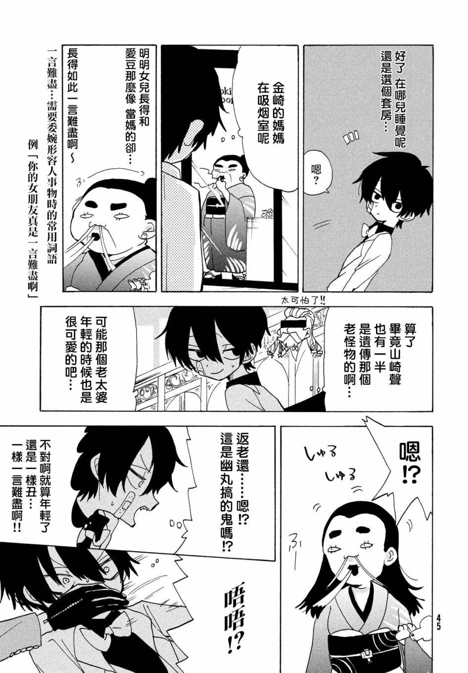 舞动重生韩漫全集-第34话无删减无遮挡章节图片 