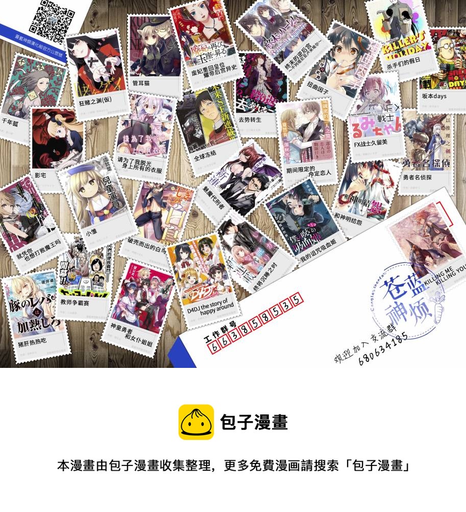 舞动重生韩漫全集-第34话无删减无遮挡章节图片 