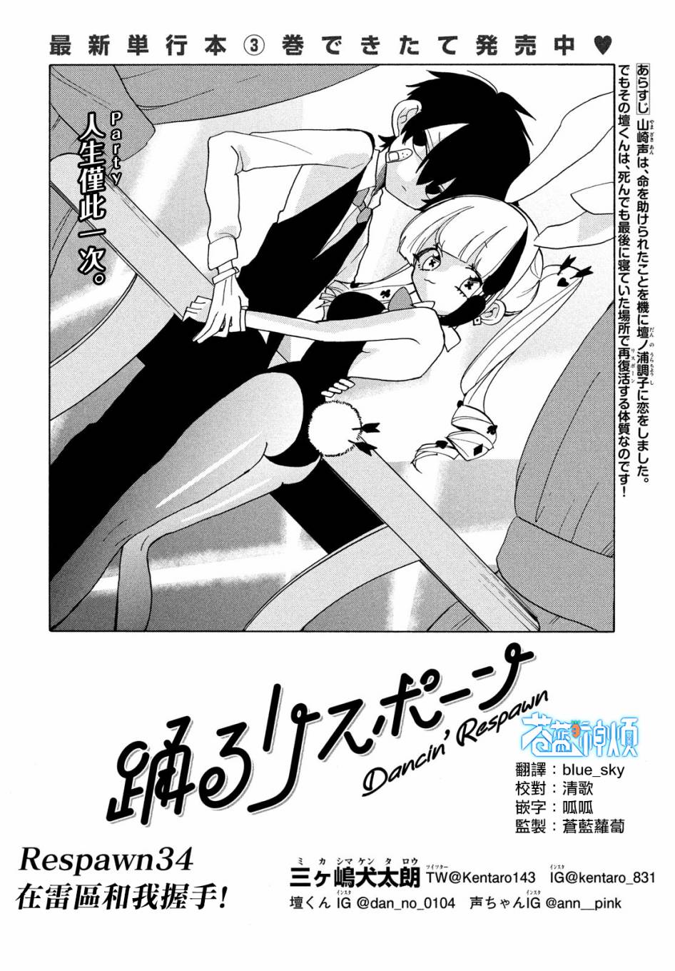舞动重生韩漫全集-第34话无删减无遮挡章节图片 
