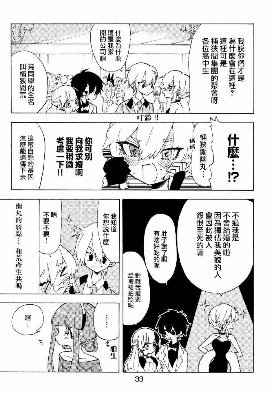 舞动重生韩漫全集-第34话无删减无遮挡章节图片 