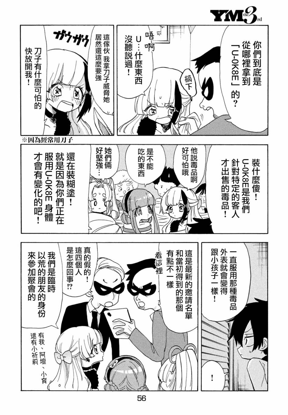 舞动重生韩漫全集-第35话无删减无遮挡章节图片 