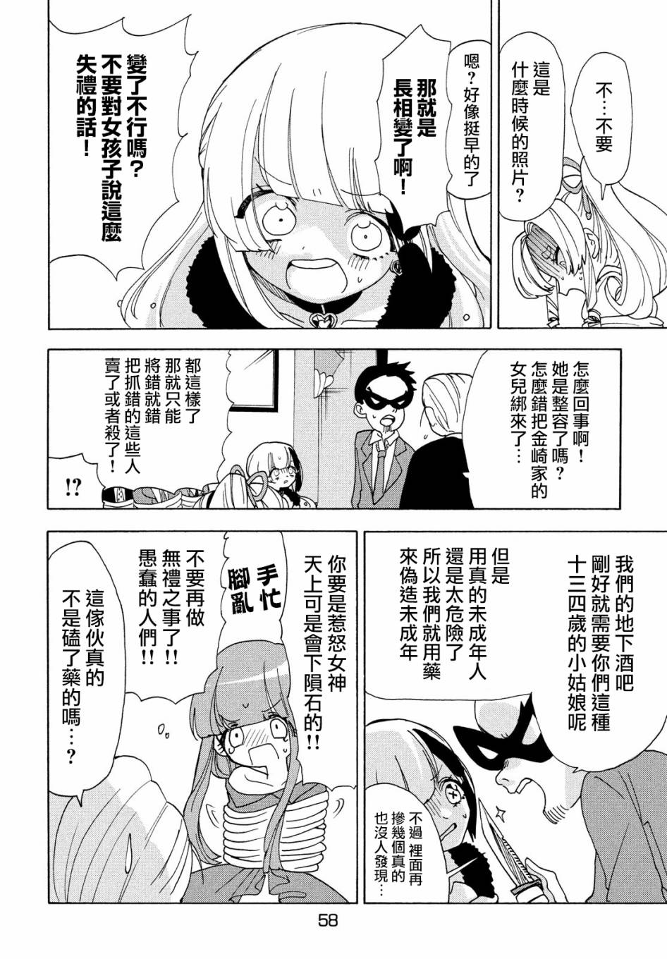 舞动重生韩漫全集-第35话无删减无遮挡章节图片 