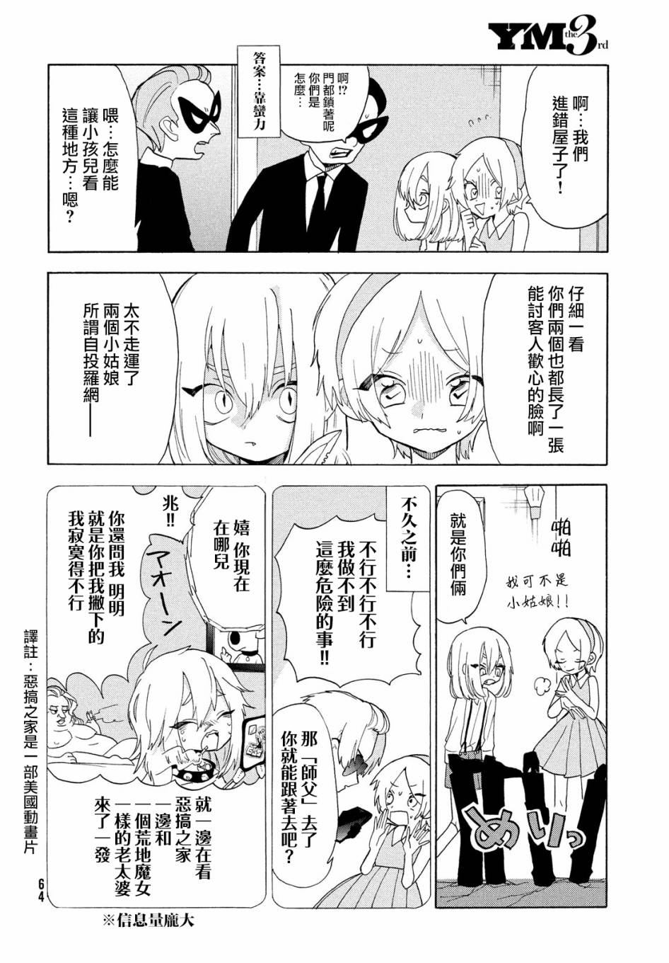 舞动重生韩漫全集-第35话无删减无遮挡章节图片 