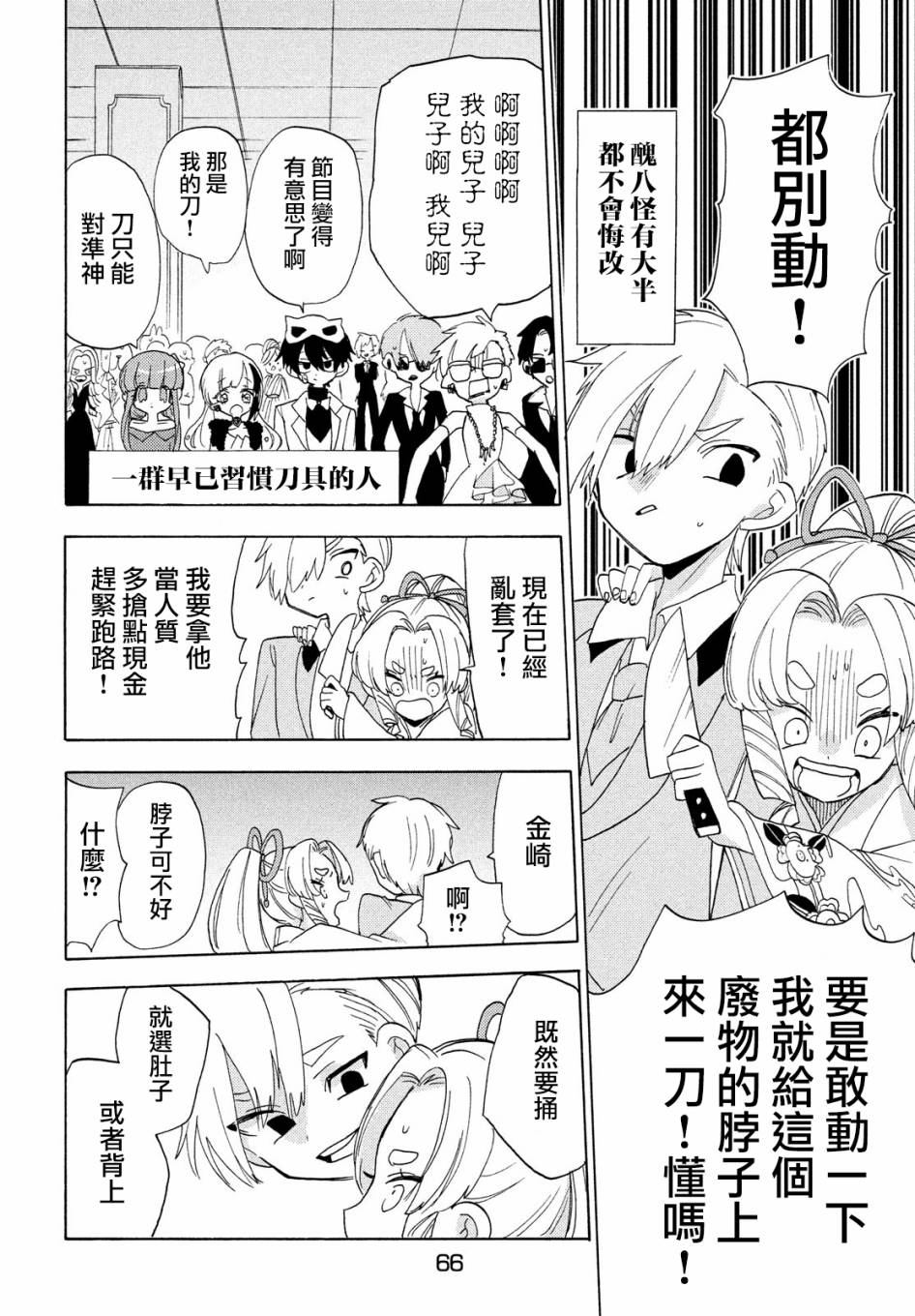 舞动重生韩漫全集-第35话无删减无遮挡章节图片 