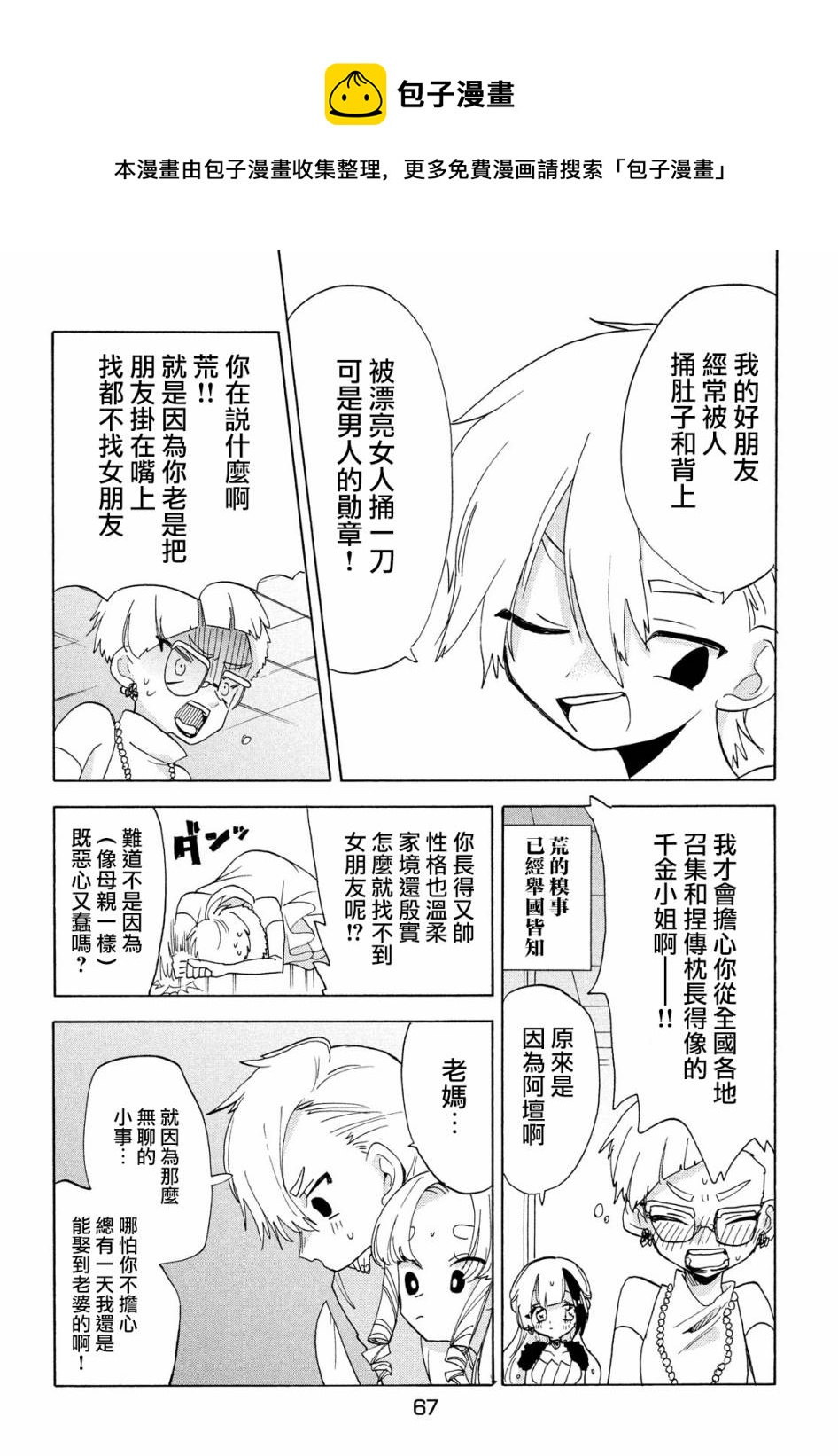舞动重生韩漫全集-第35话无删减无遮挡章节图片 