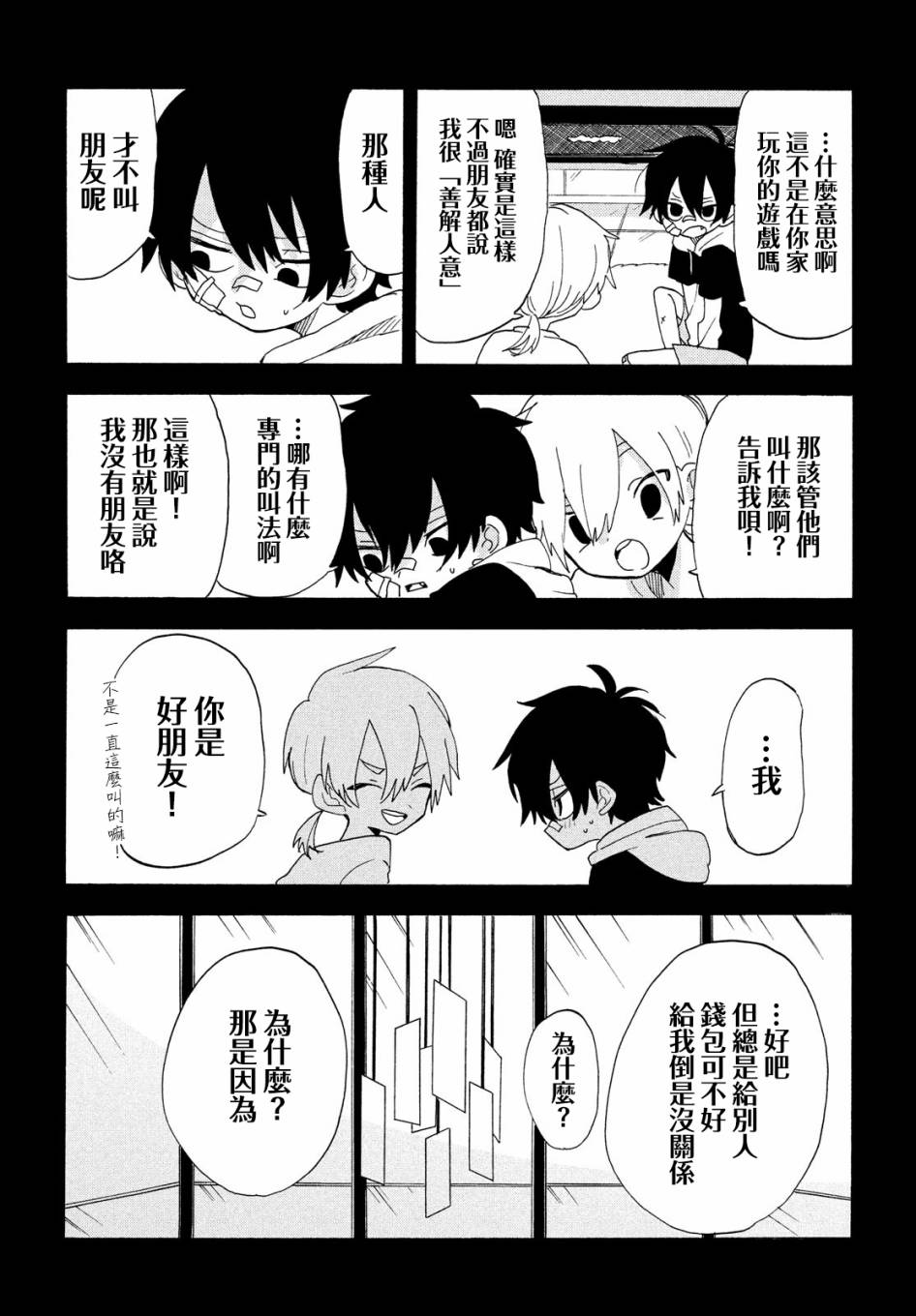 舞动重生韩漫全集-第35话无删减无遮挡章节图片 