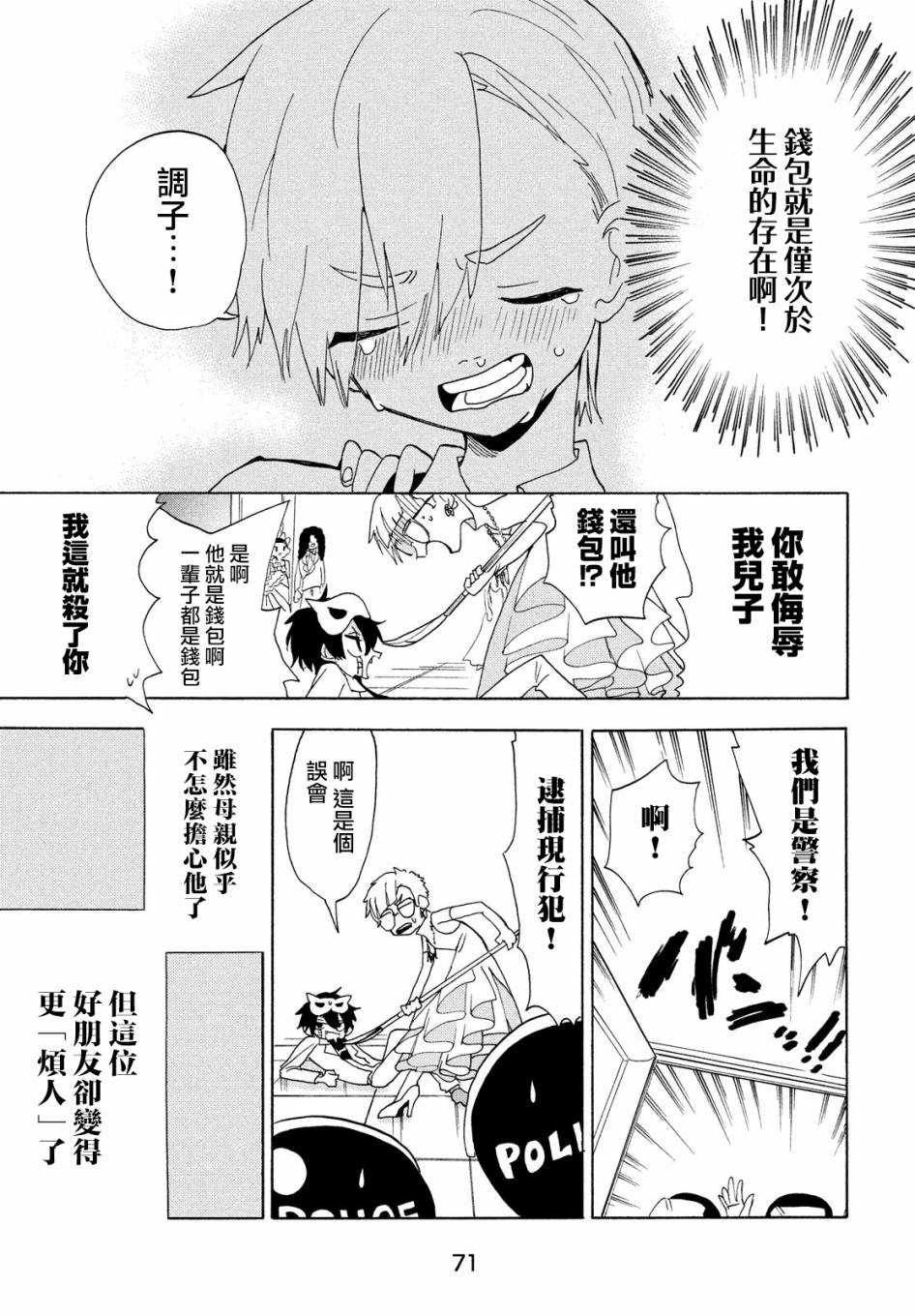 舞动重生韩漫全集-第35话无删减无遮挡章节图片 