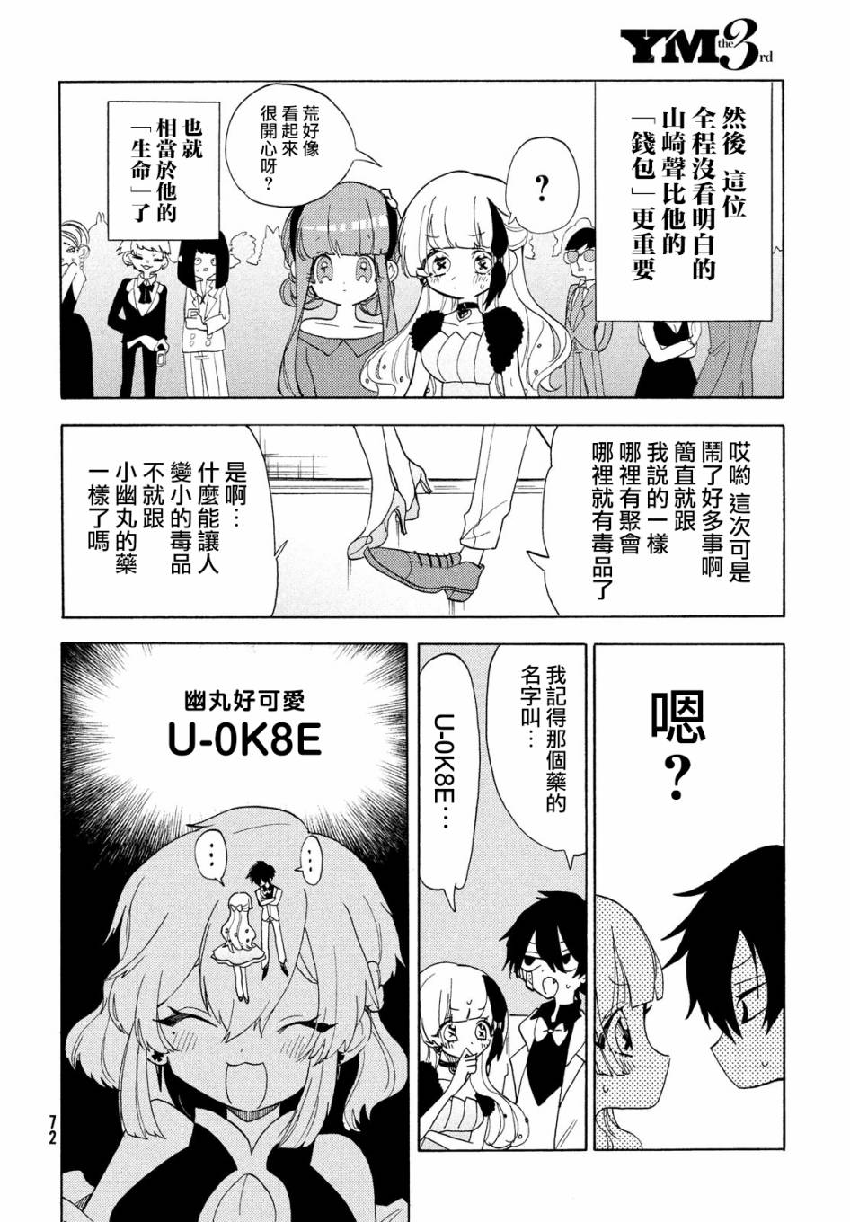 舞动重生韩漫全集-第35话无删减无遮挡章节图片 