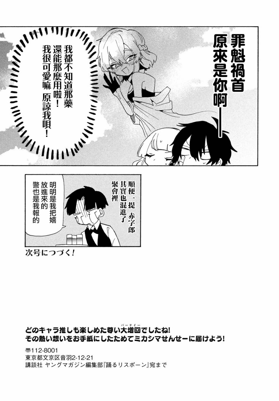 舞动重生韩漫全集-第35话无删减无遮挡章节图片 