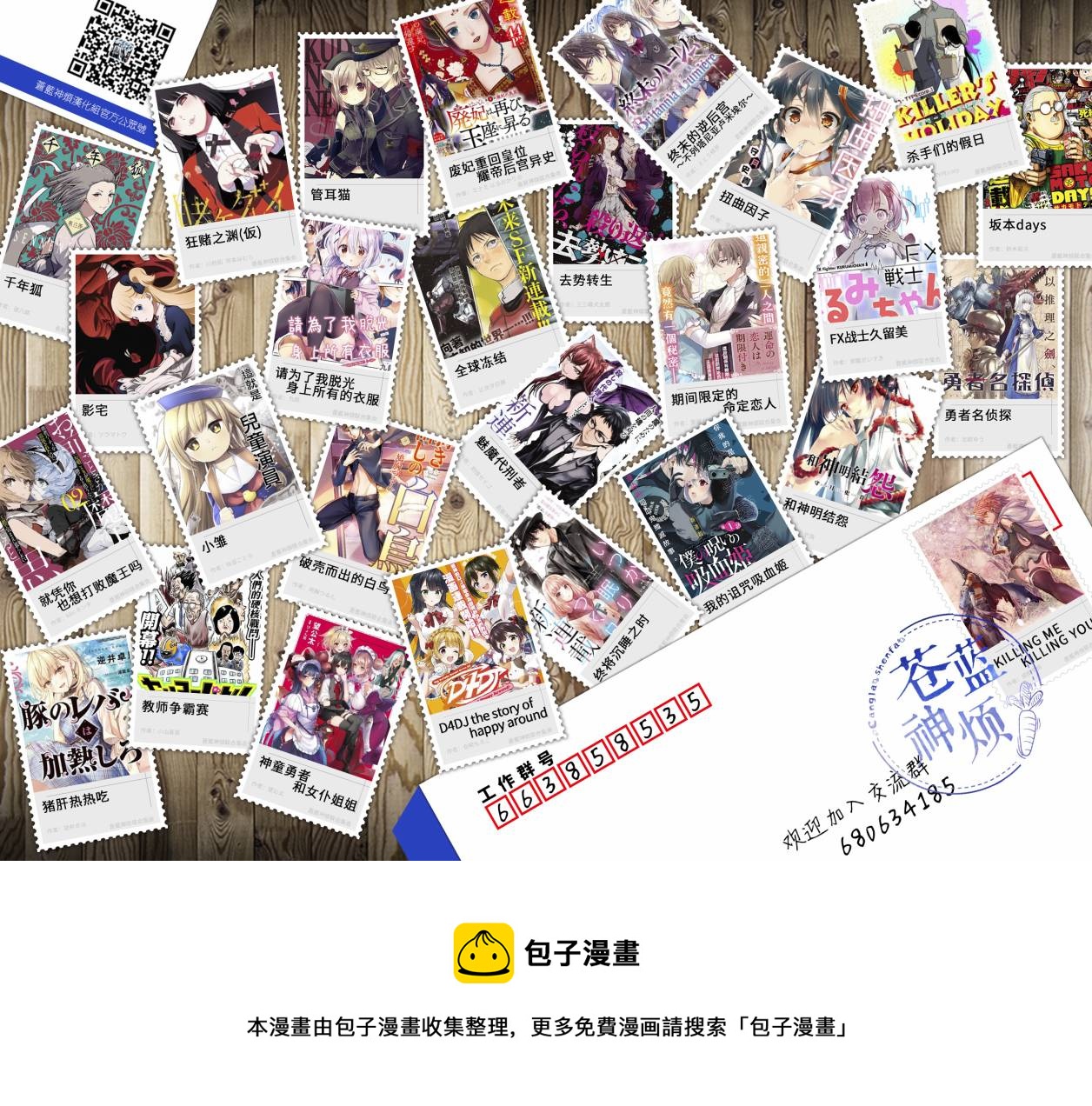 舞动重生韩漫全集-第35话无删减无遮挡章节图片 