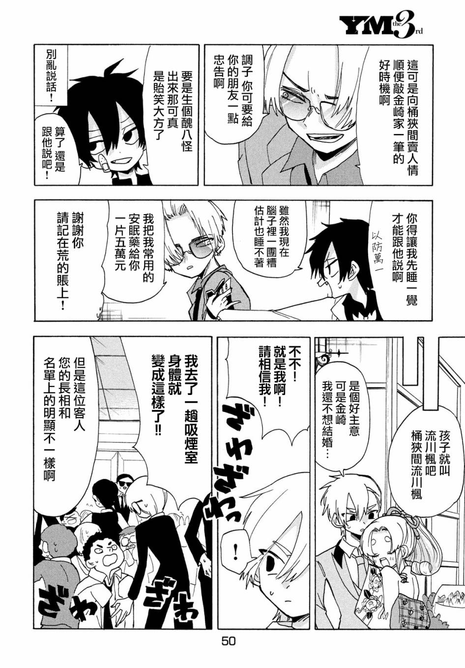 舞动重生韩漫全集-第35话无删减无遮挡章节图片 