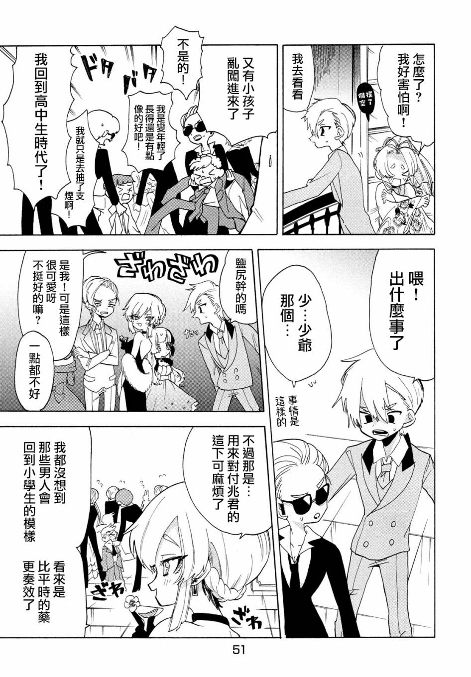 舞动重生韩漫全集-第35话无删减无遮挡章节图片 