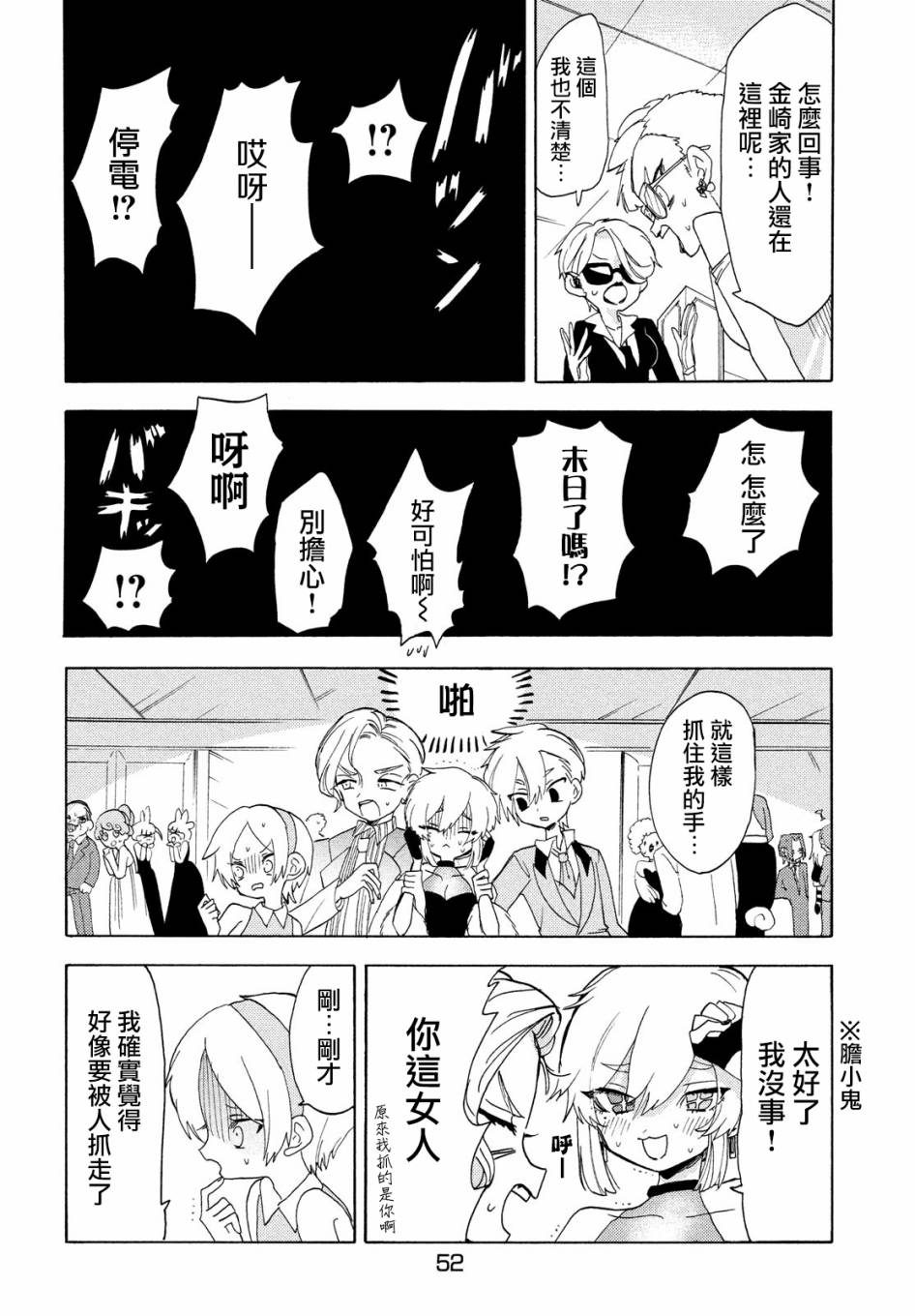 舞动重生韩漫全集-第35话无删减无遮挡章节图片 