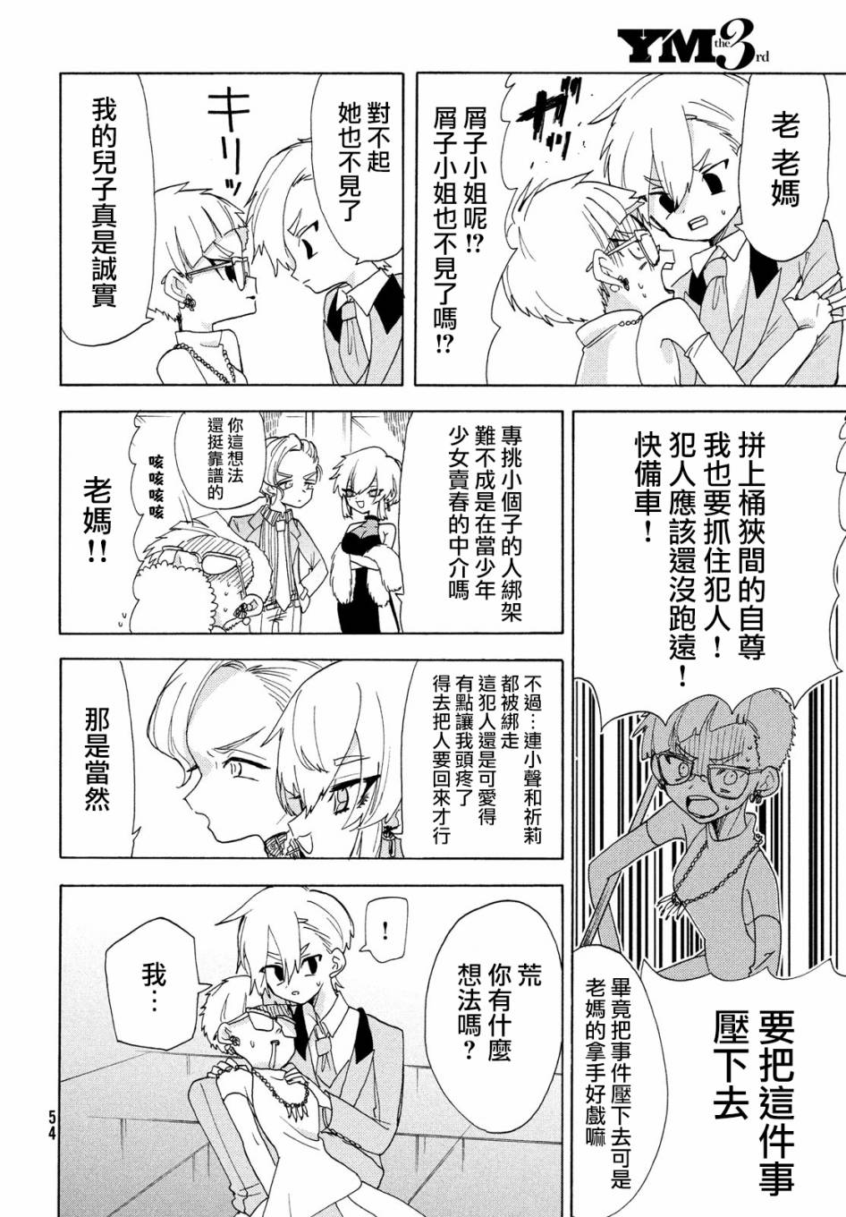 舞动重生韩漫全集-第35话无删减无遮挡章节图片 