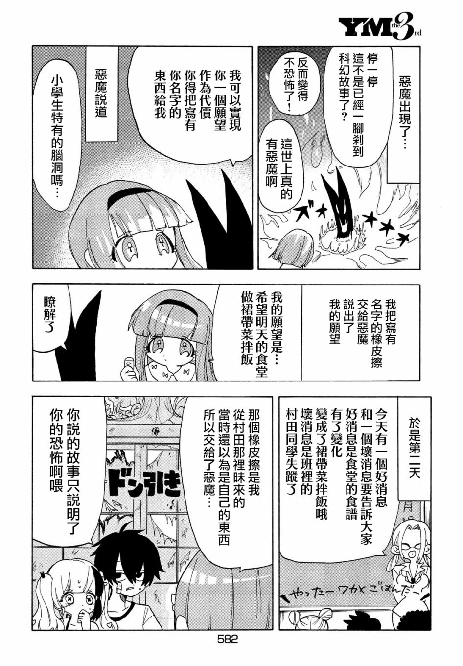 舞动重生韩漫全集-第36话无删减无遮挡章节图片 