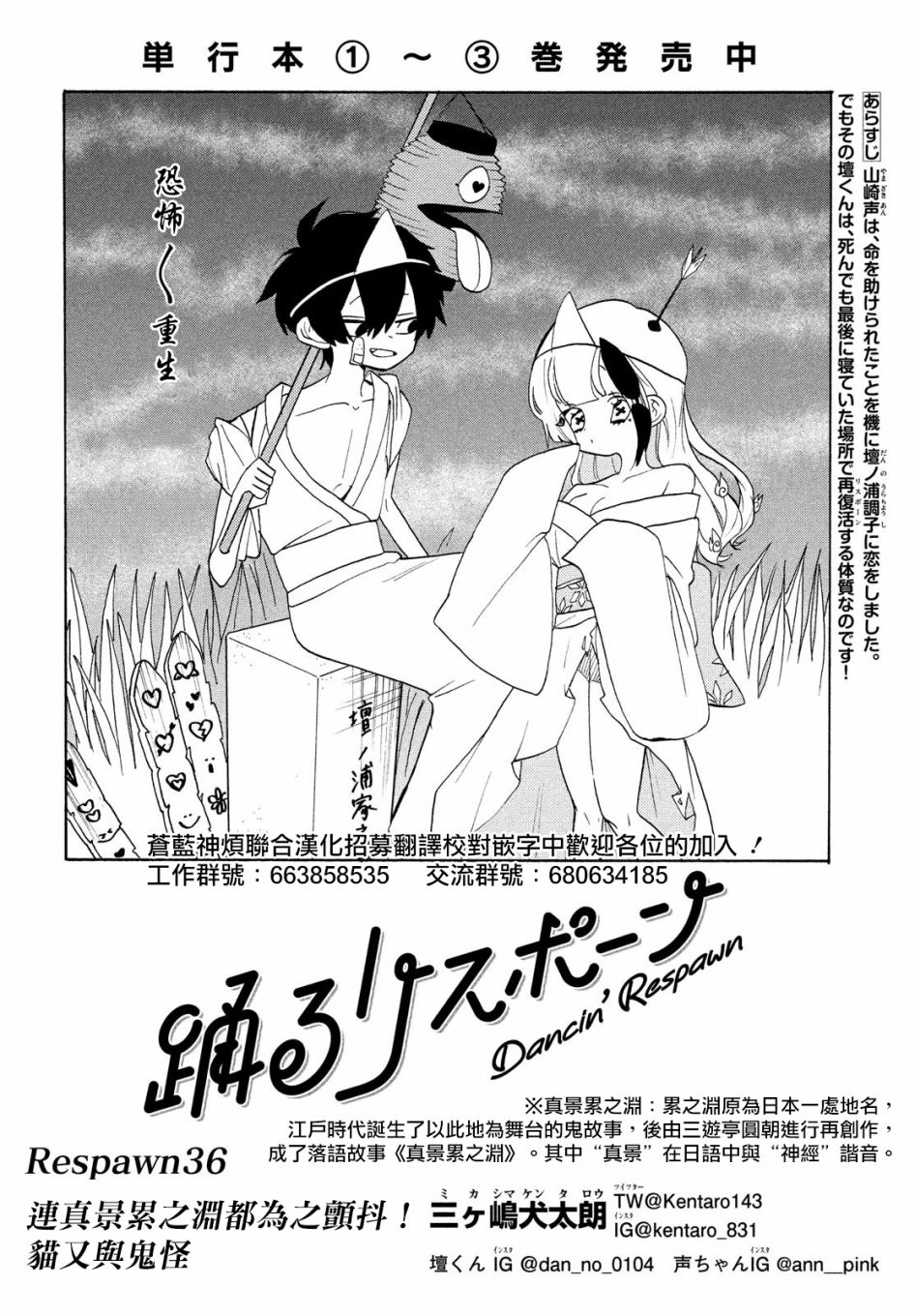 舞动重生韩漫全集-第36话无删减无遮挡章节图片 