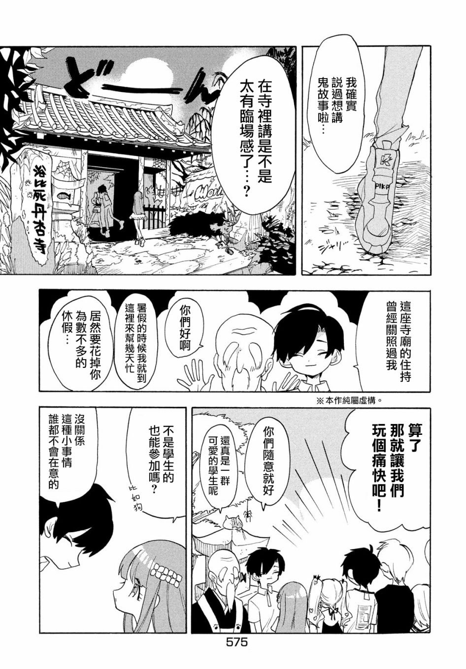 舞动重生韩漫全集-第36话无删减无遮挡章节图片 