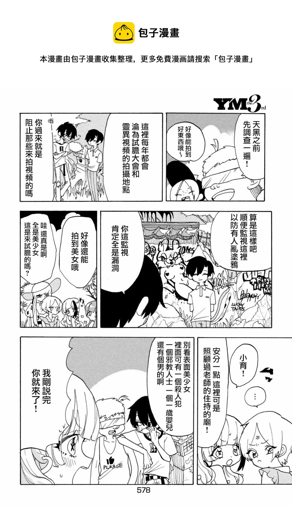 舞动重生韩漫全集-第36话无删减无遮挡章节图片 