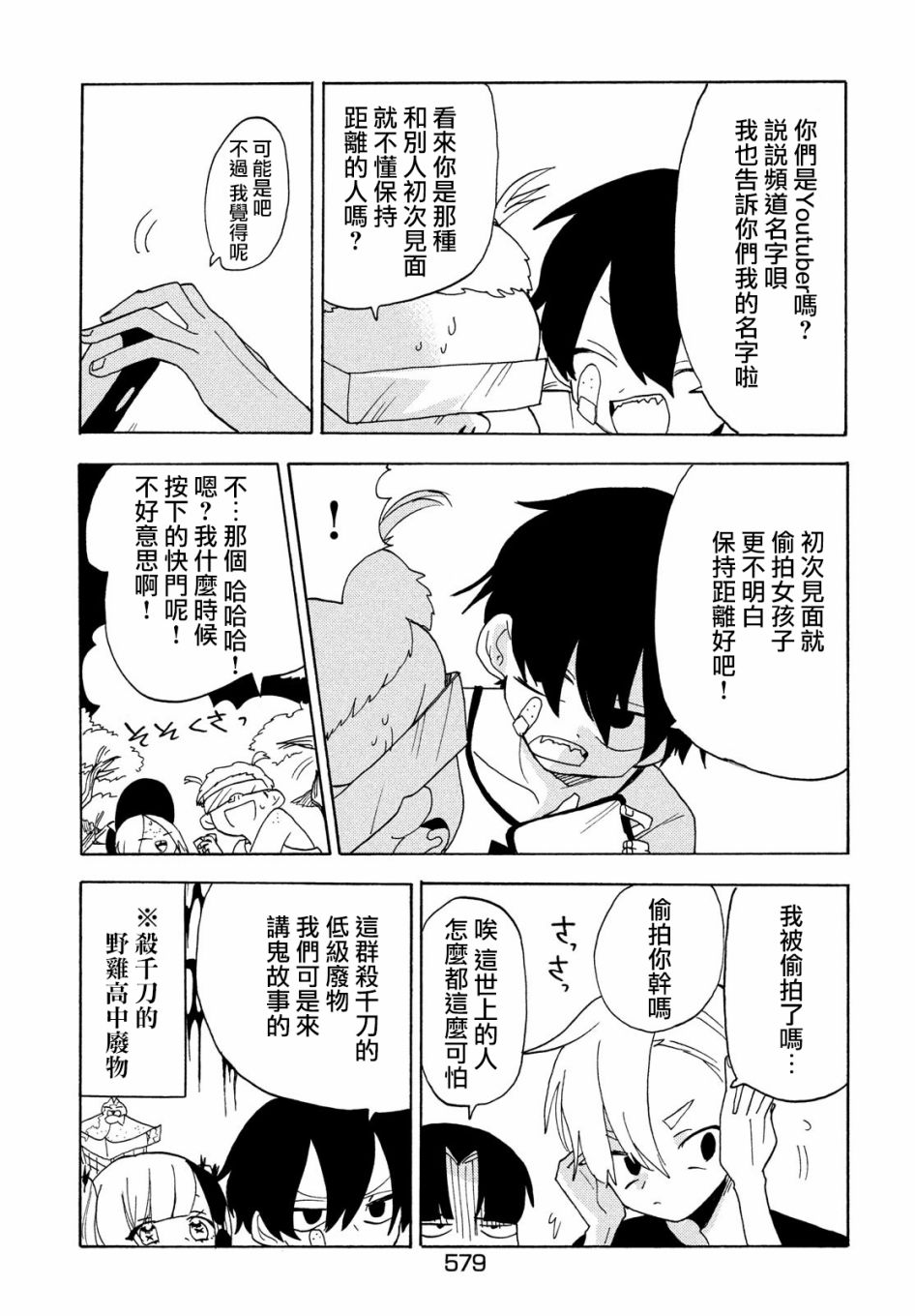 舞动重生韩漫全集-第36话无删减无遮挡章节图片 