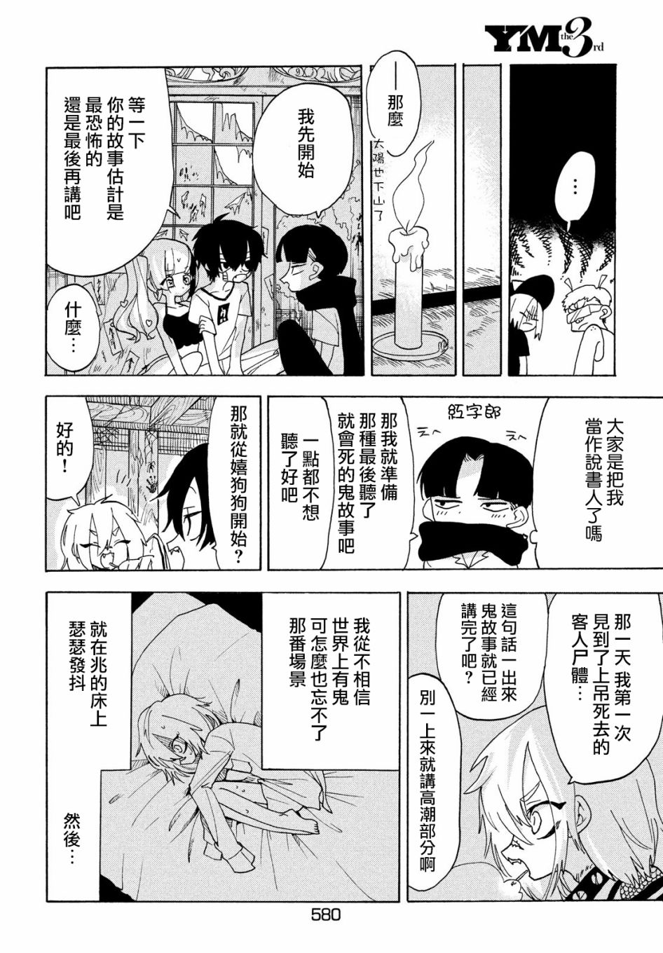 舞动重生韩漫全集-第36话无删减无遮挡章节图片 
