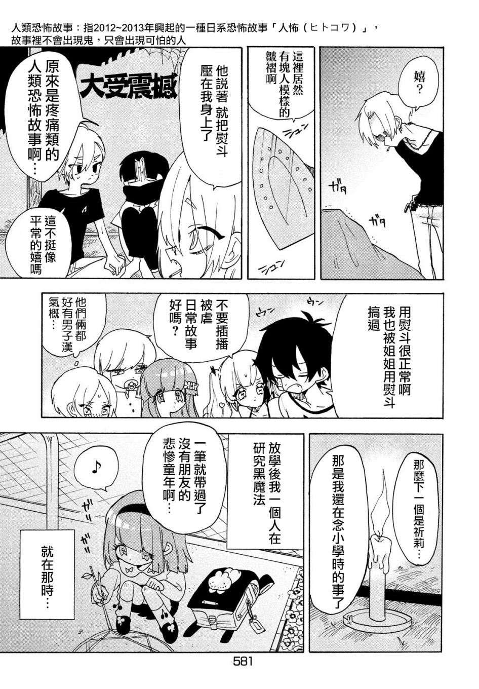 舞动重生韩漫全集-第36话无删减无遮挡章节图片 