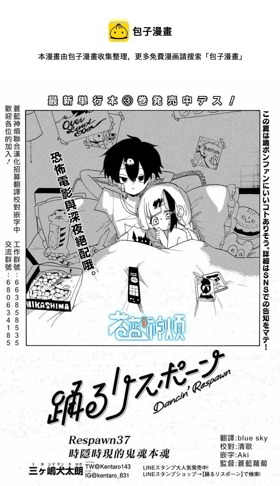 舞动重生韩漫全集-第37话无删减无遮挡章节图片 