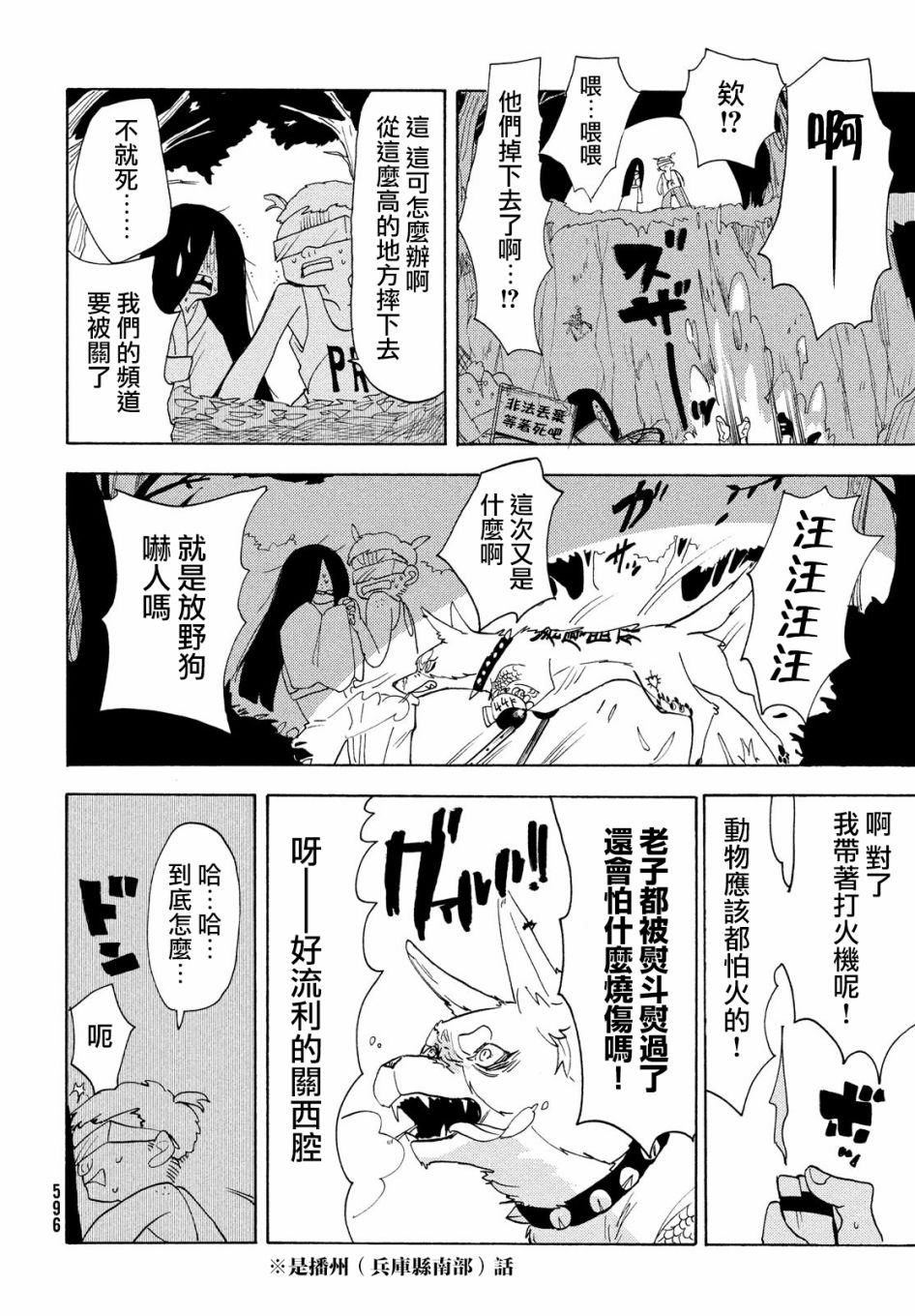 舞动重生韩漫全集-第37话无删减无遮挡章节图片 
