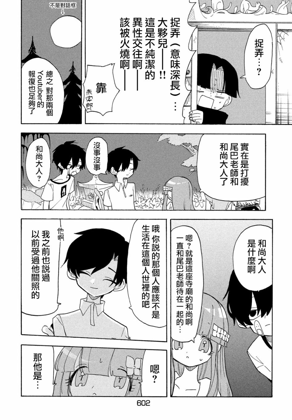 舞动重生韩漫全集-第37话无删减无遮挡章节图片 