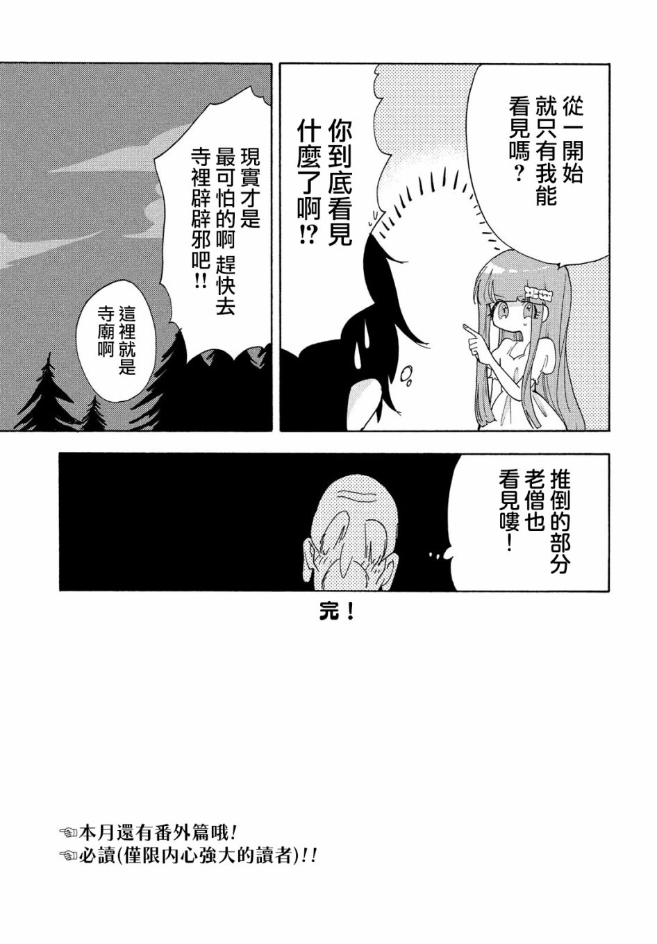 舞动重生韩漫全集-第37话无删减无遮挡章节图片 