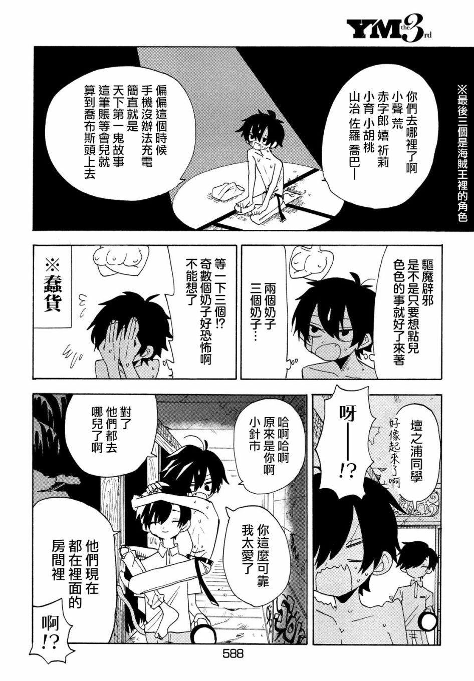 舞动重生韩漫全集-第37话无删减无遮挡章节图片 