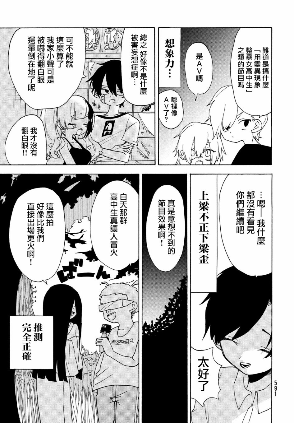 舞动重生韩漫全集-第37话无删减无遮挡章节图片 