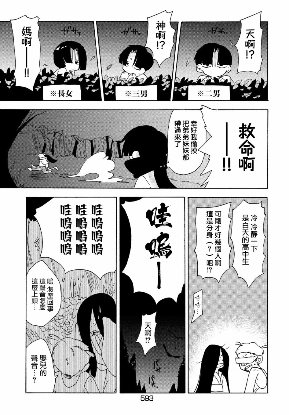舞动重生韩漫全集-第37话无删减无遮挡章节图片 