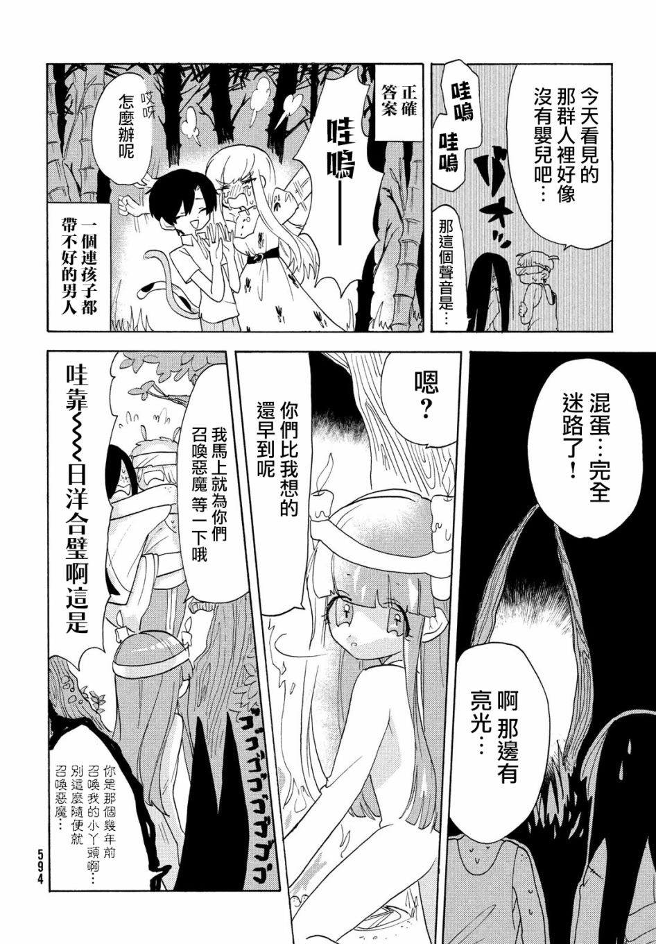 舞动重生韩漫全集-第37话无删减无遮挡章节图片 