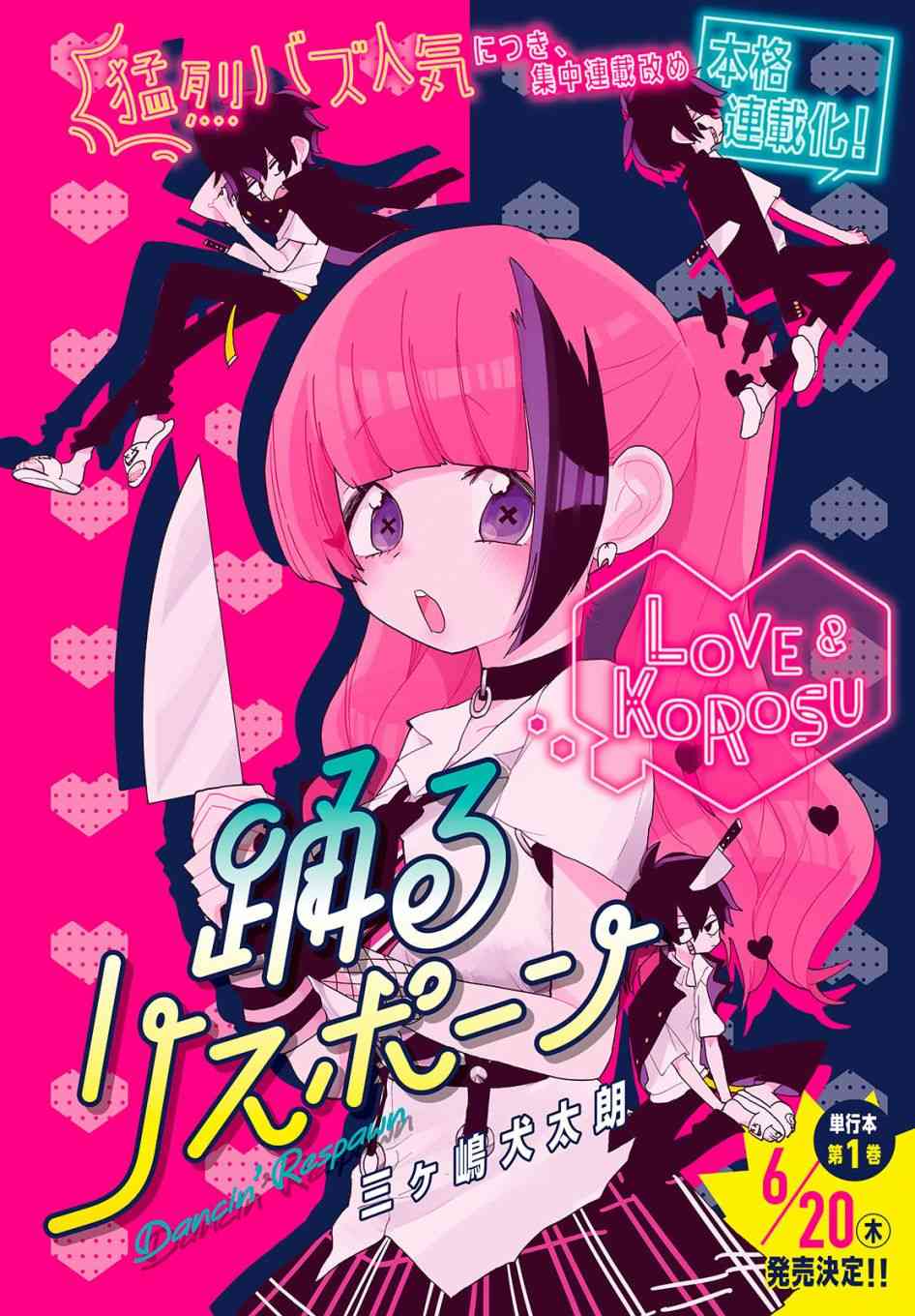 舞动重生韩漫全集-5话无删减无遮挡章节图片 