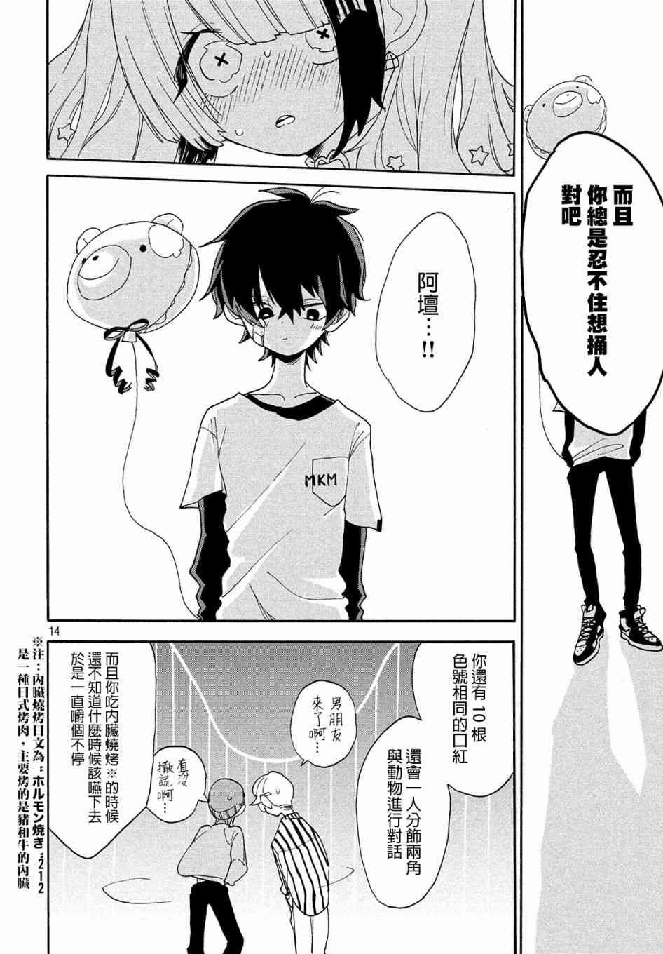 舞动重生韩漫全集-5话无删减无遮挡章节图片 