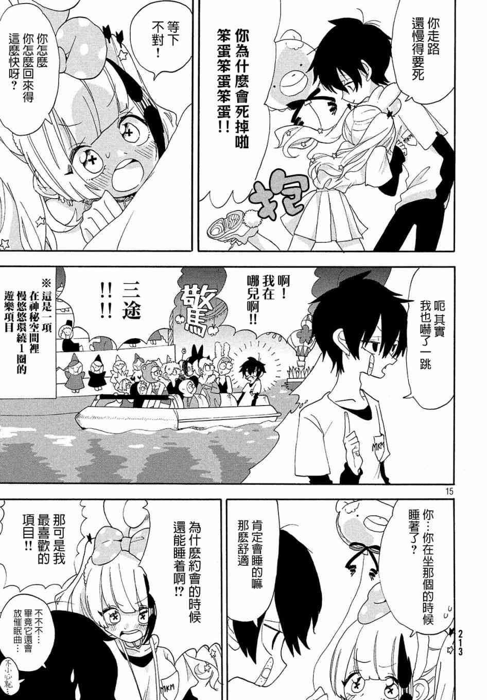 舞动重生韩漫全集-5话无删减无遮挡章节图片 