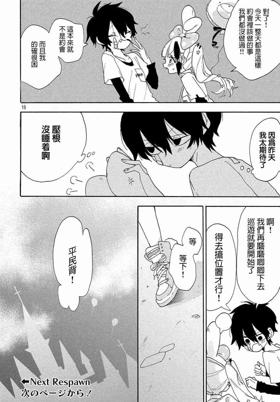 舞动重生韩漫全集-5话无删减无遮挡章节图片 