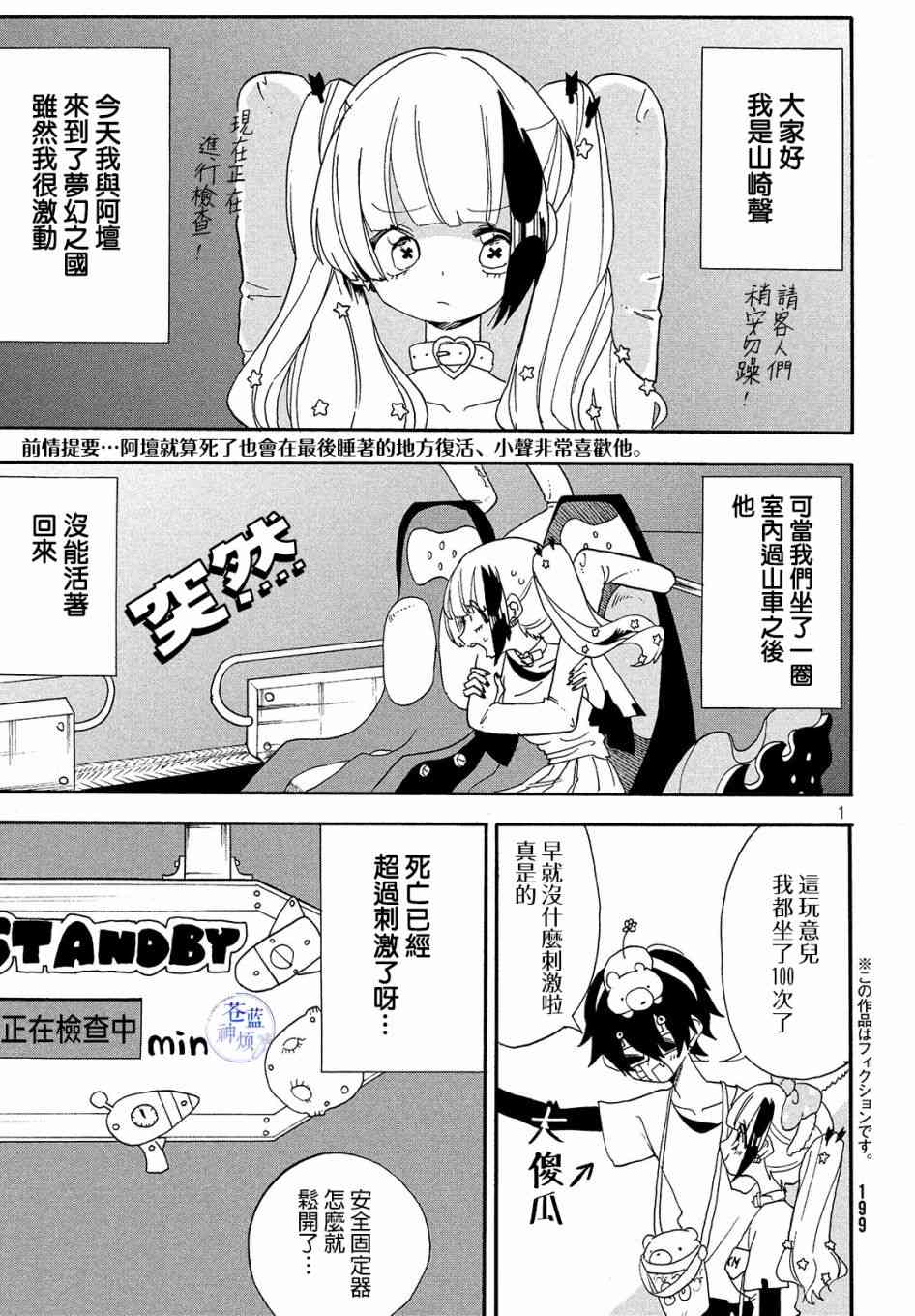 舞动重生韩漫全集-5话无删减无遮挡章节图片 