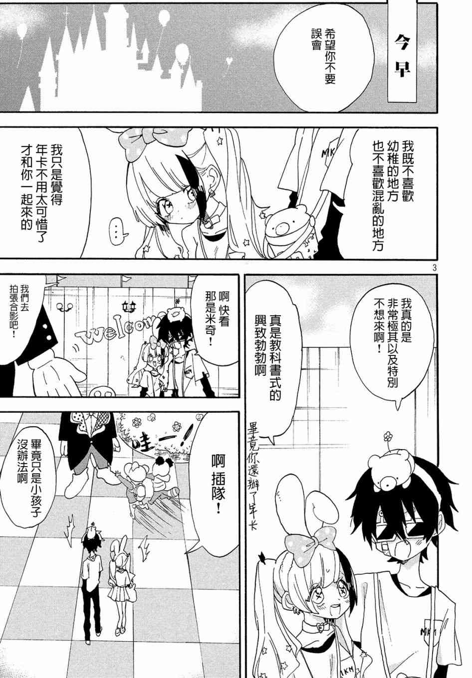 舞动重生韩漫全集-5话无删减无遮挡章节图片 