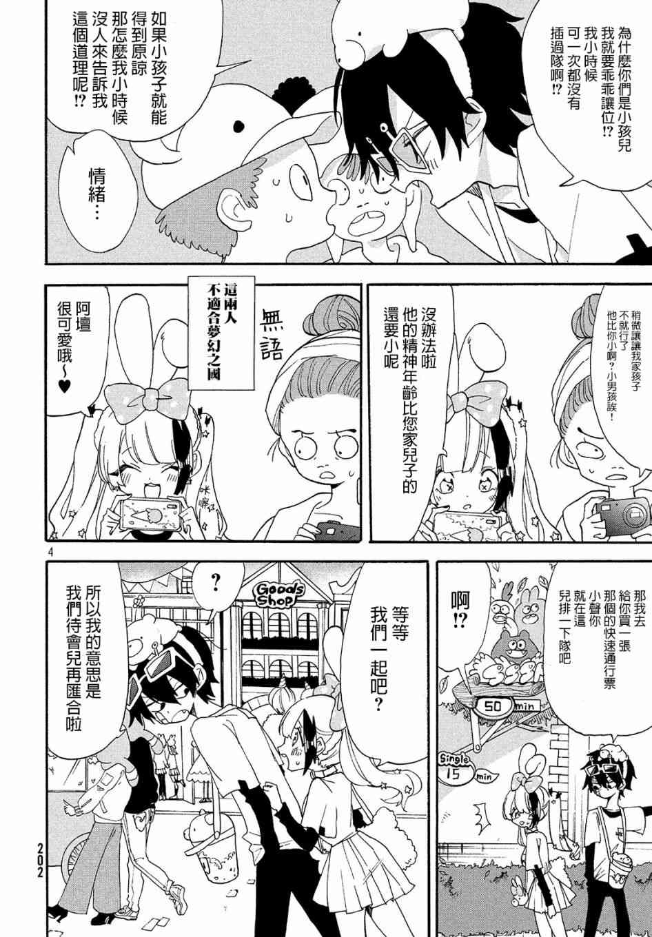 舞动重生韩漫全集-5话无删减无遮挡章节图片 