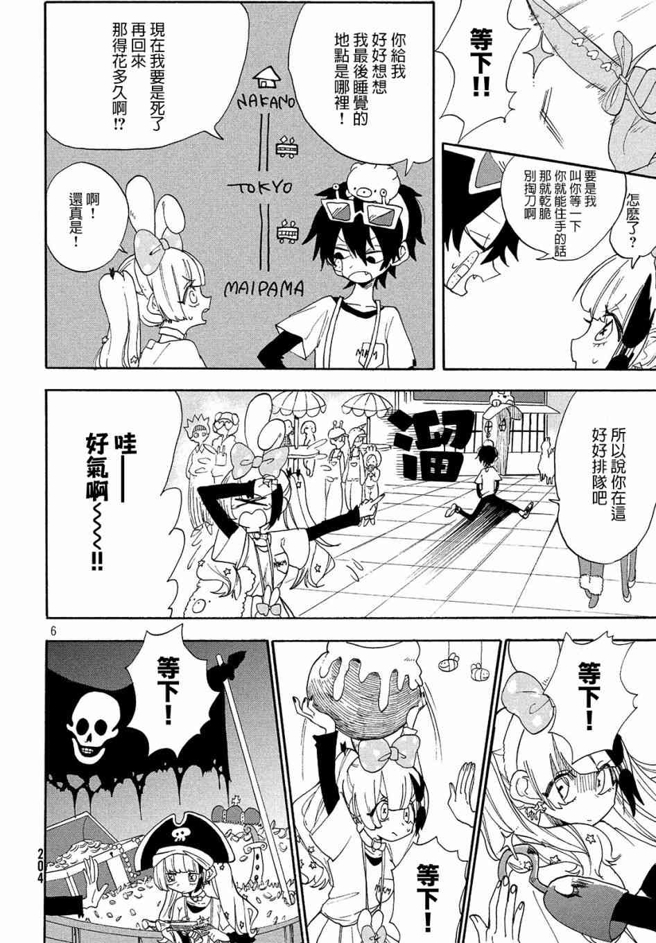 舞动重生韩漫全集-5话无删减无遮挡章节图片 