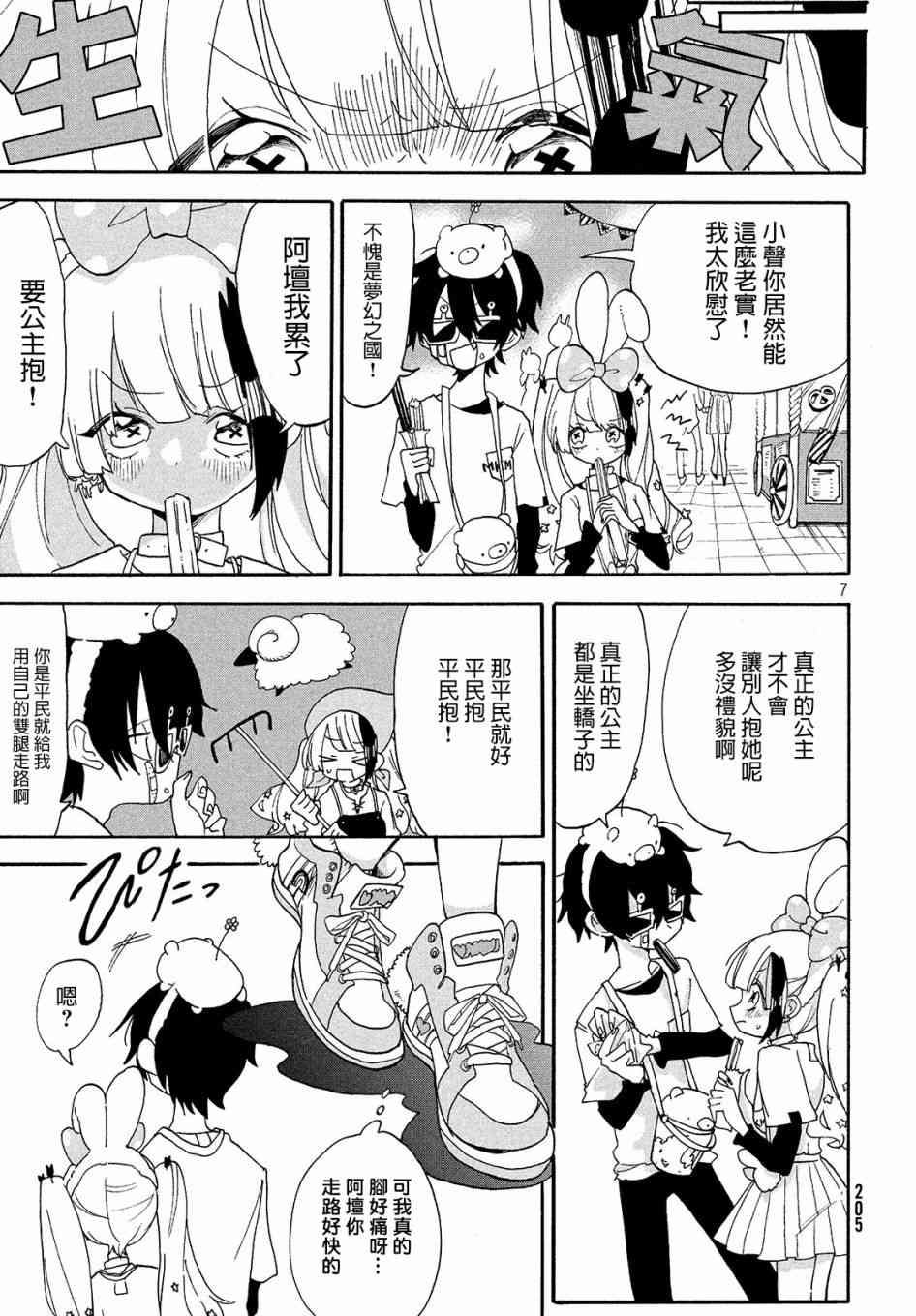 舞动重生韩漫全集-5话无删减无遮挡章节图片 