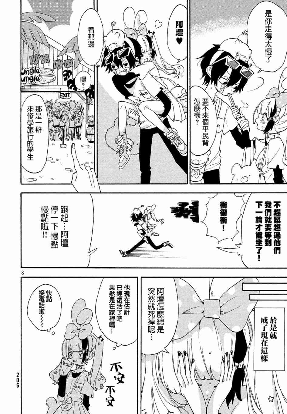 舞动重生韩漫全集-5话无删减无遮挡章节图片 