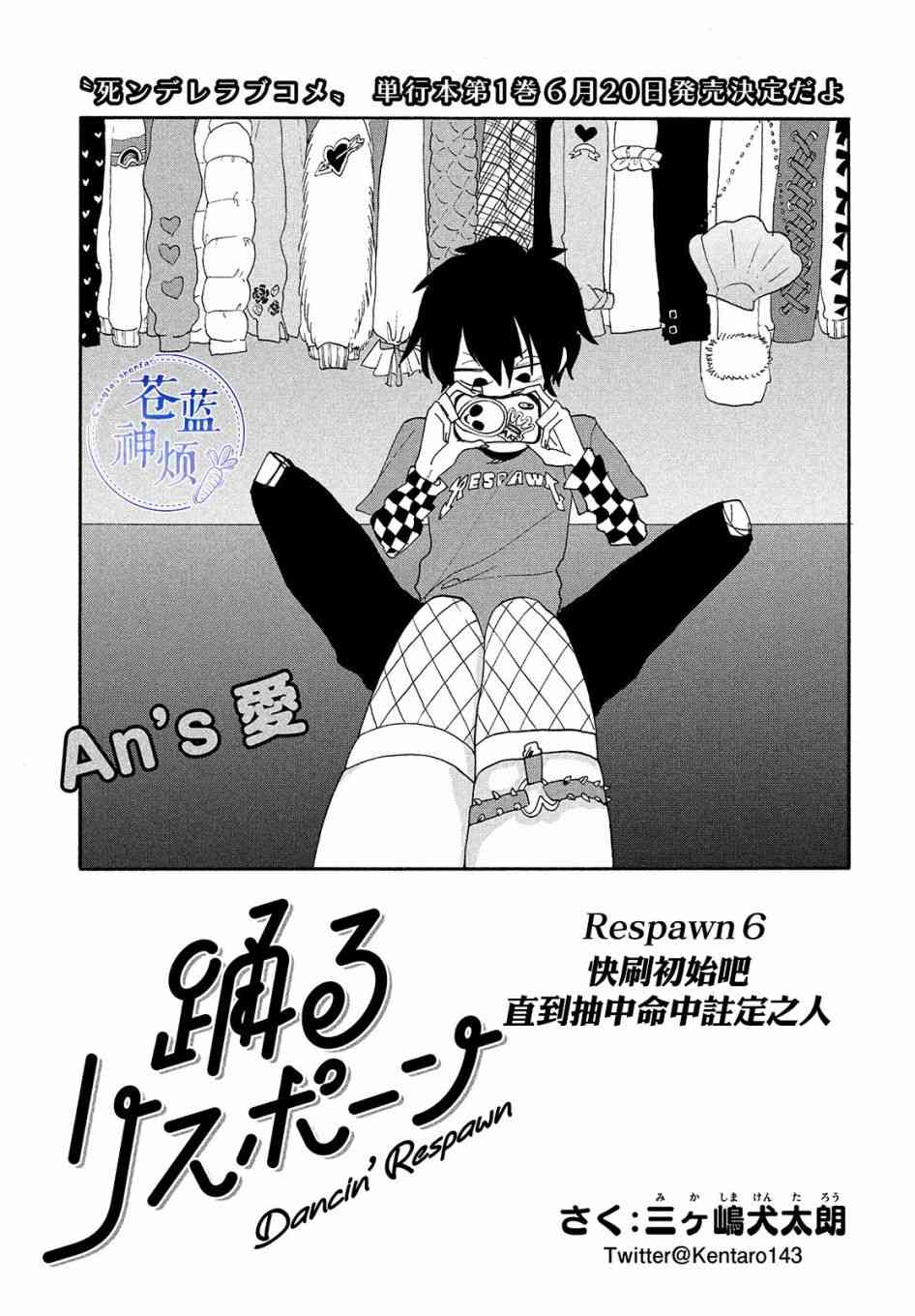 舞动重生韩漫全集-6话无删减无遮挡章节图片 