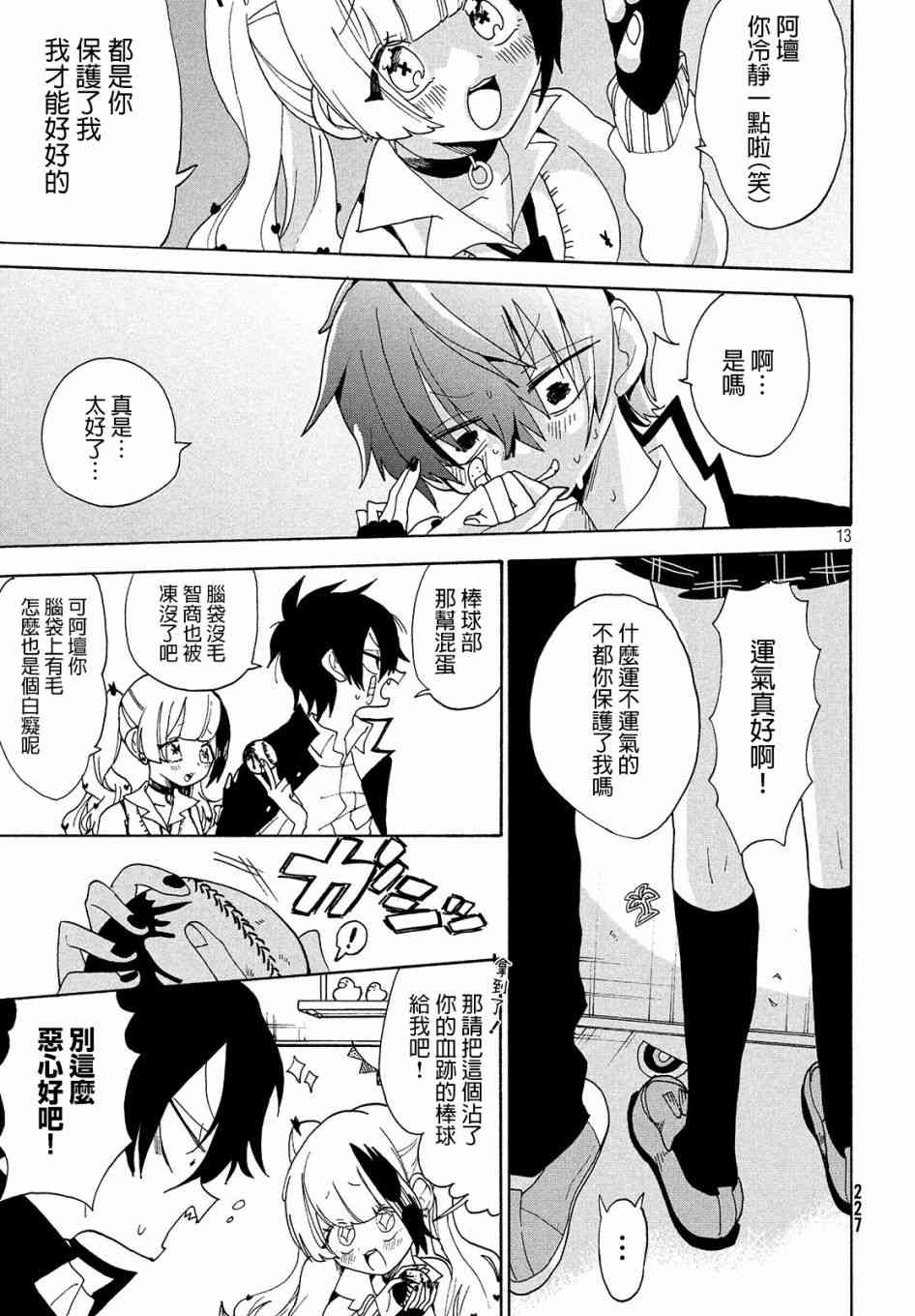 舞动重生韩漫全集-6话无删减无遮挡章节图片 